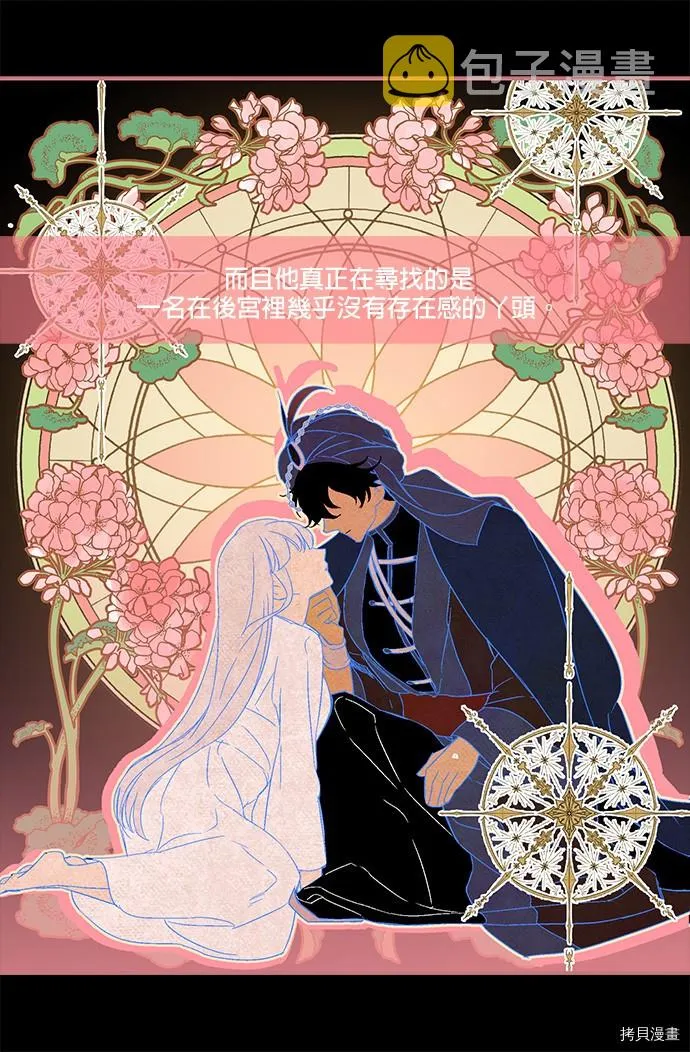 第3话 第70页