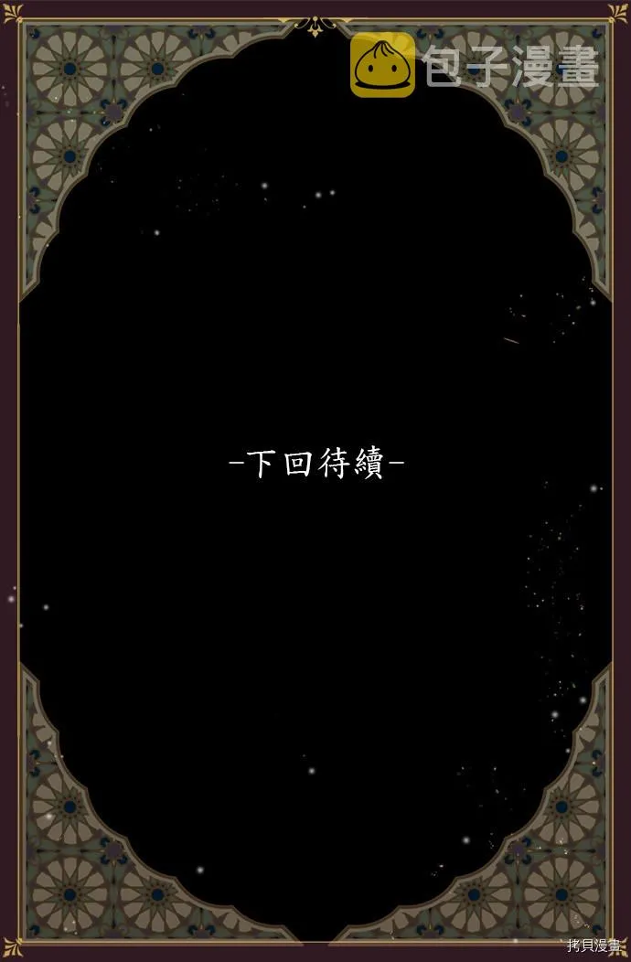 第3话 第73页