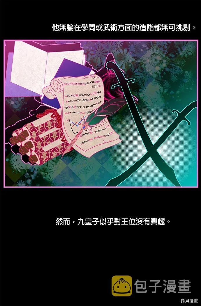 第2话 第55页
