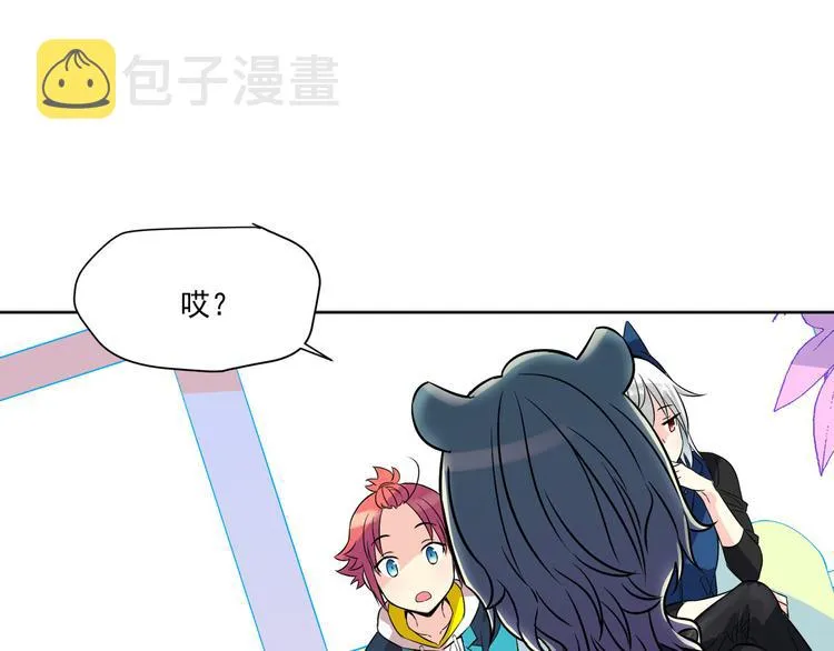 第5话 我现在是你学长！ 第3页