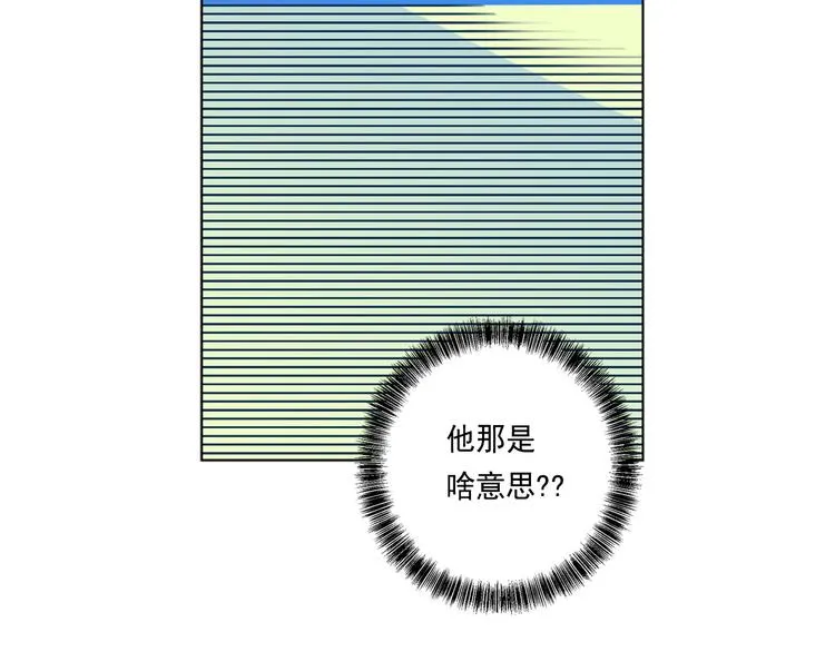 第5话 我现在是你学长！ 第6页