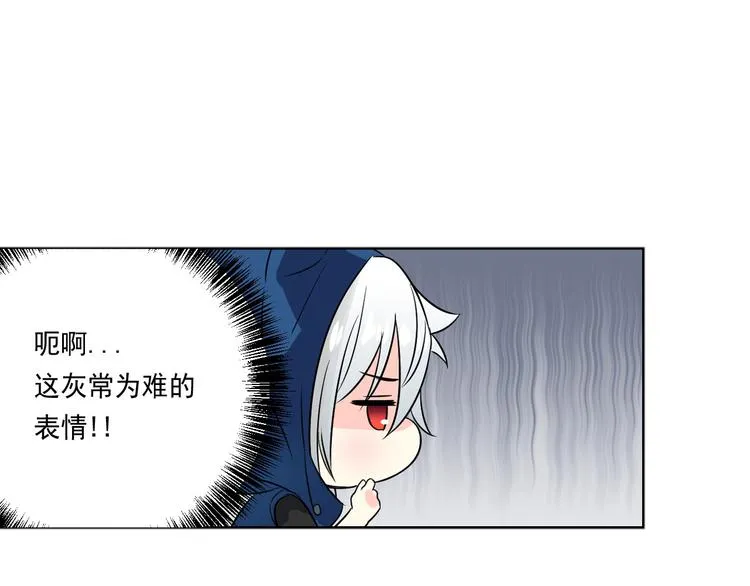 第5话 我现在是你学长！ 第7页