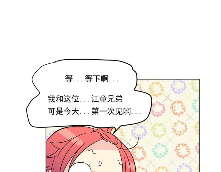 第5话 我现在是你学长！ 第8页