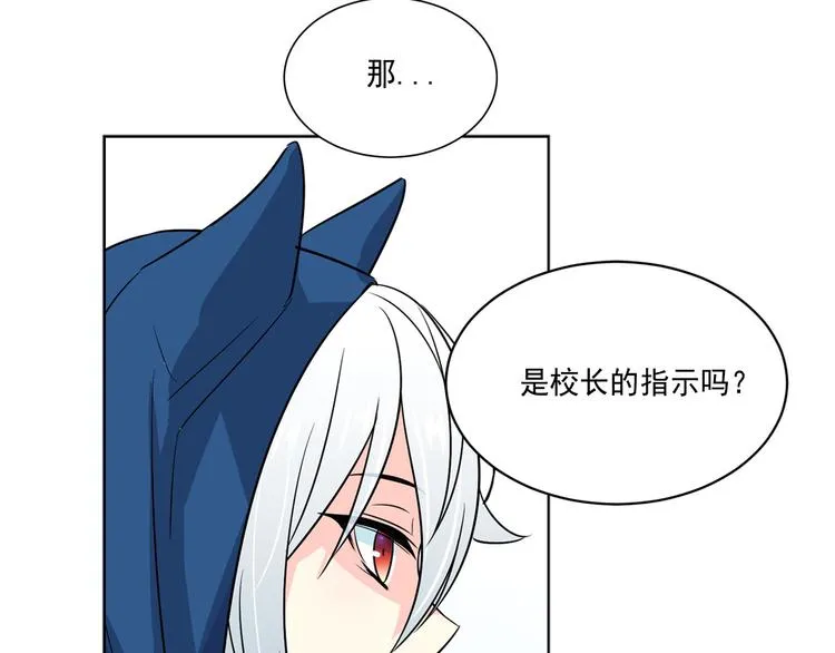 第5话 我现在是你学长！ 第10页