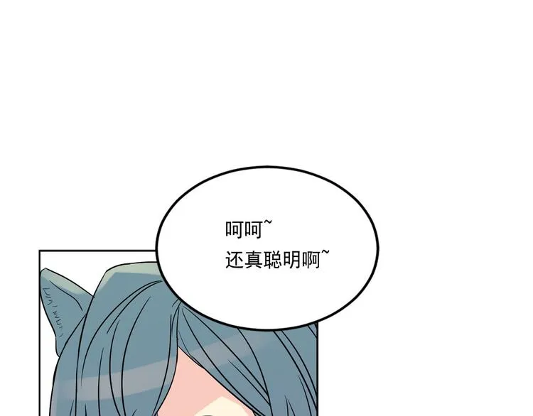 第5话 我现在是你学长！ 第12页