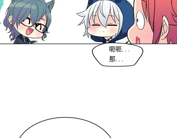 第5话 我现在是你学长！ 第17页