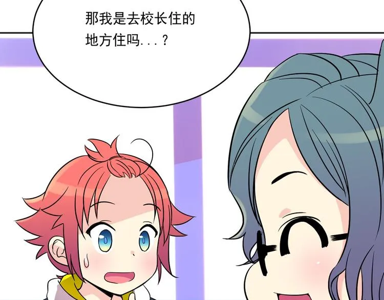 第5话 我现在是你学长！ 第18页