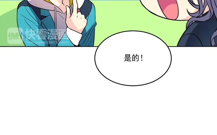 第5话 我现在是你学长！ 第19页