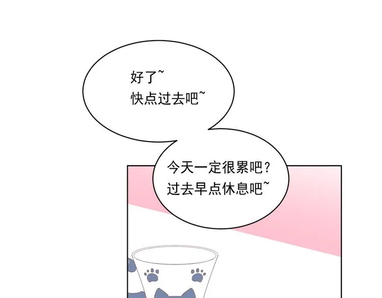 第5话 我现在是你学长！ 第20页