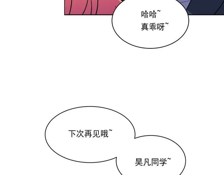 第5话 我现在是你学长！ 第25页