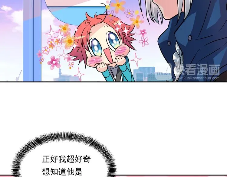 第5话 我现在是你学长！ 第33页