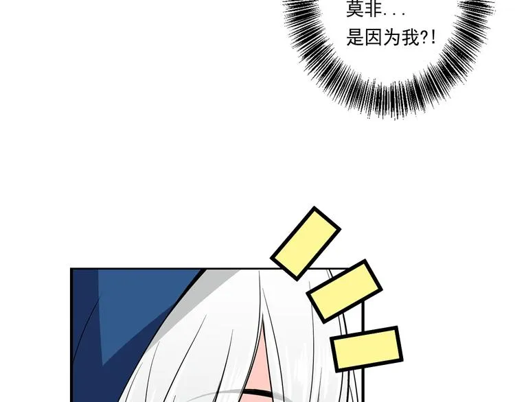 第5话 我现在是你学长！ 第37页
