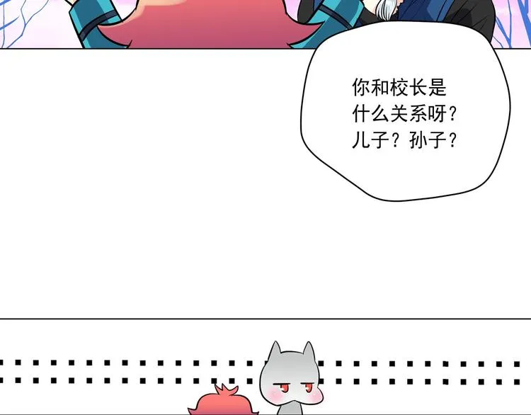 第5话 我现在是你学长！ 第41页