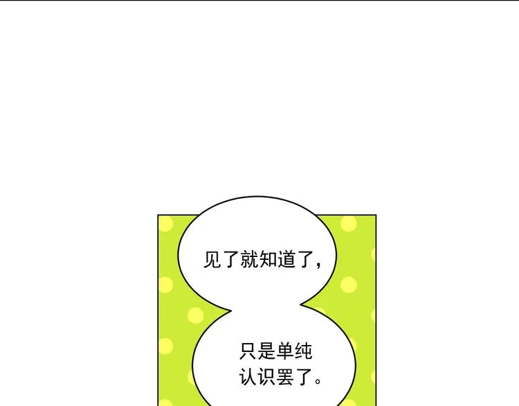 第5话 我现在是你学长！ 第42页