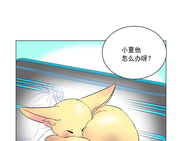 第5话 我现在是你学长！ 第49页