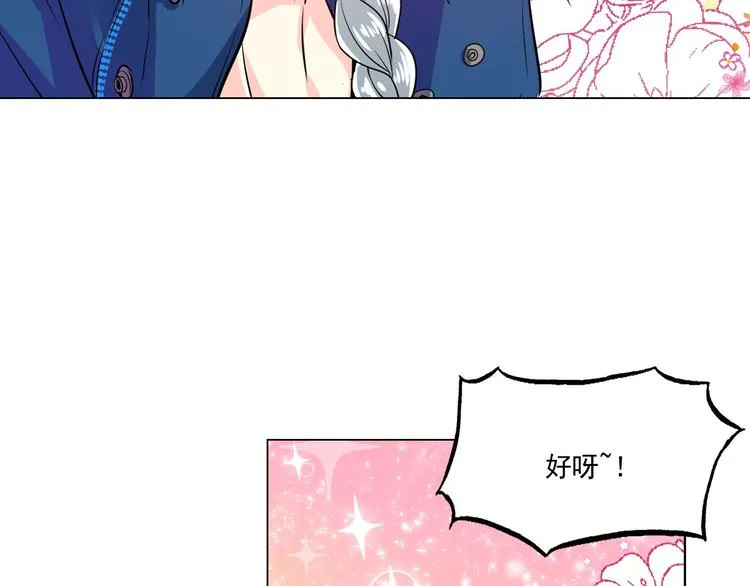 第5话 我现在是你学长！ 第57页