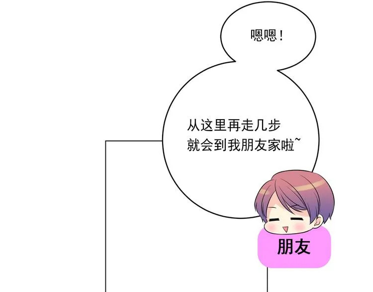 第5话 我现在是你学长！ 第67页