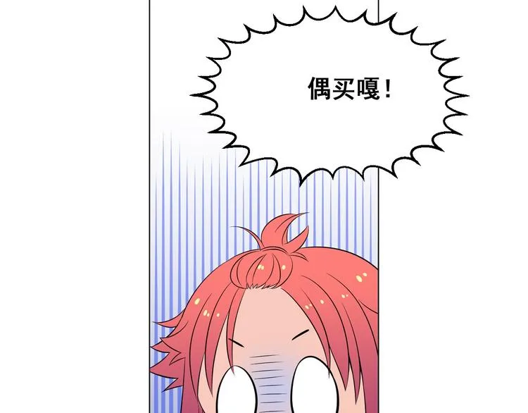 第5话 我现在是你学长！ 第68页