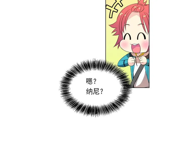 第5话 我现在是你学长！ 第74页