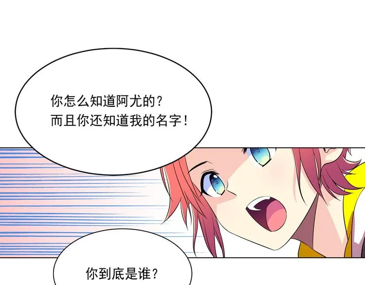第5话 我现在是你学长！ 第78页
