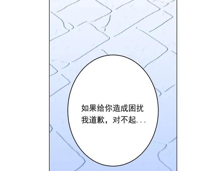 第5话 我现在是你学长！ 第84页