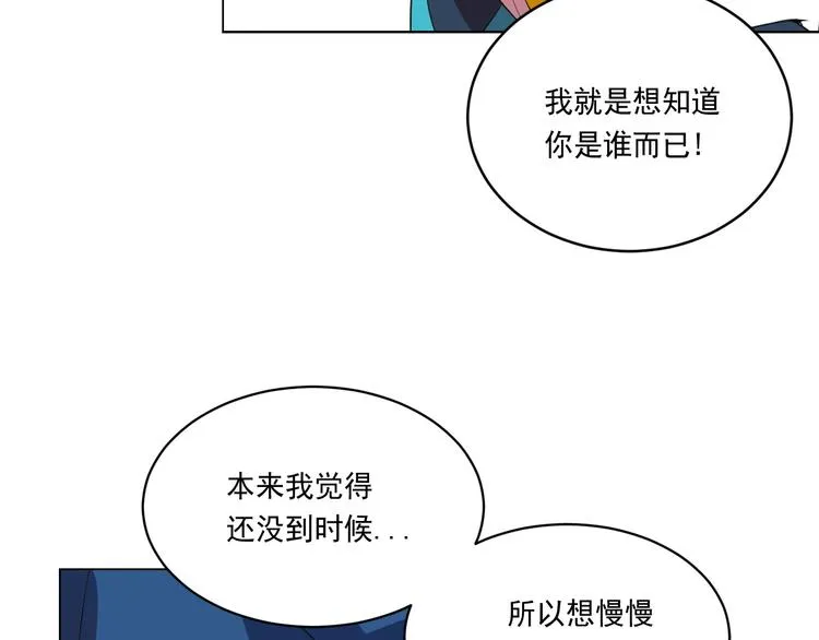 第5话 我现在是你学长！ 第87页