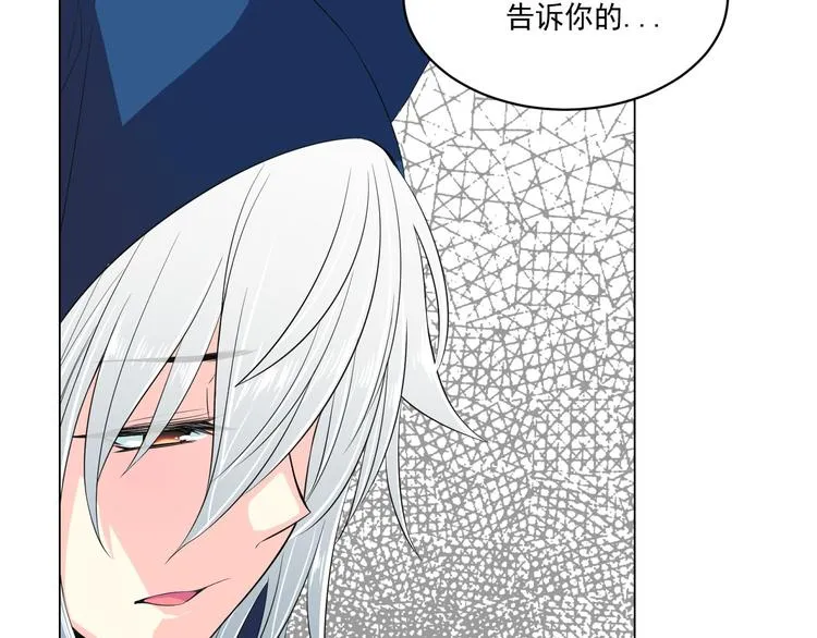 第5话 我现在是你学长！ 第88页