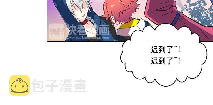 第5话 我现在是你学长！ 第90页