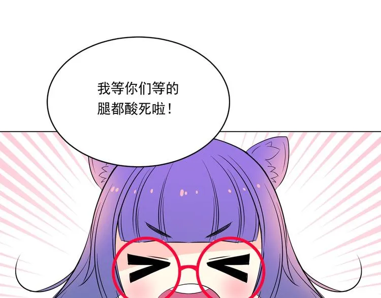 第5话 我现在是你学长！ 第91页