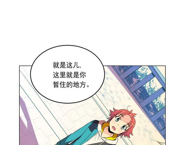 第5话 我现在是你学长！ 第96页