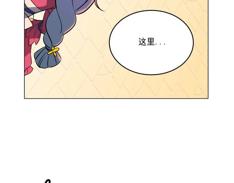 第5话 我现在是你学长！ 第98页