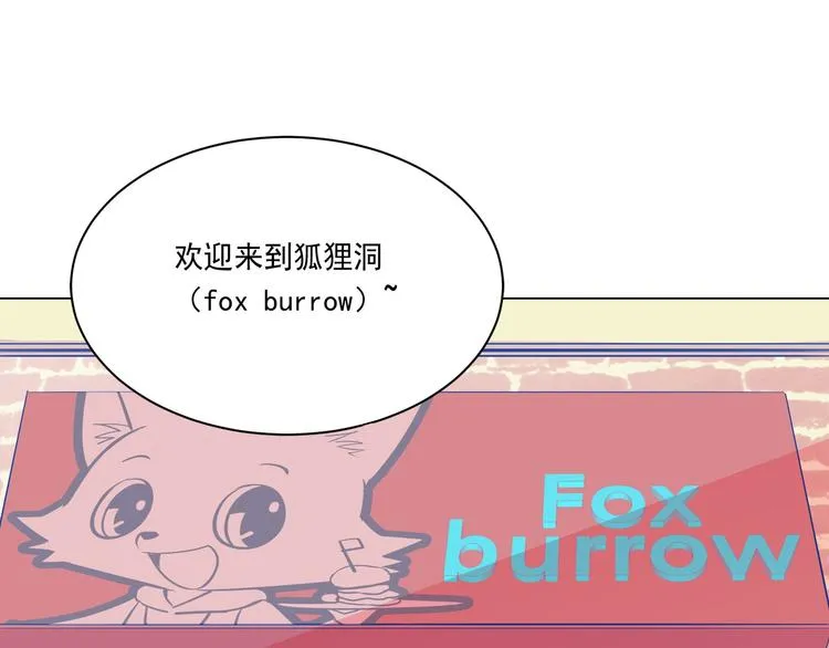 第5话 我现在是你学长！ 第100页
