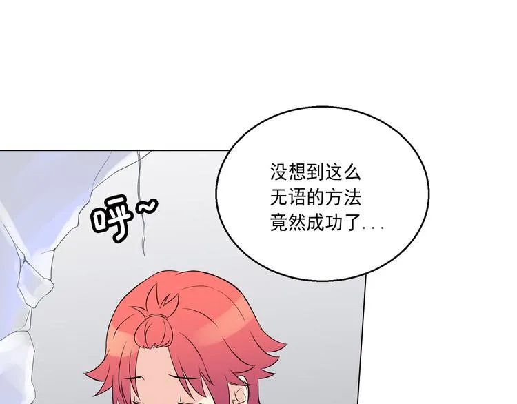 第4话 开学第一天弄塌宿舍！ 第1页