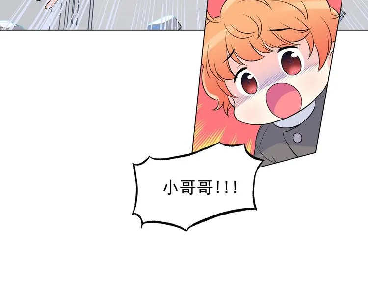 第4话 开学第一天弄塌宿舍！ 第6页