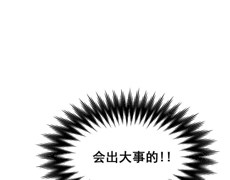 第4话 开学第一天弄塌宿舍！ 第12页