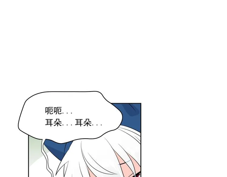 第4话 开学第一天弄塌宿舍！ 第33页