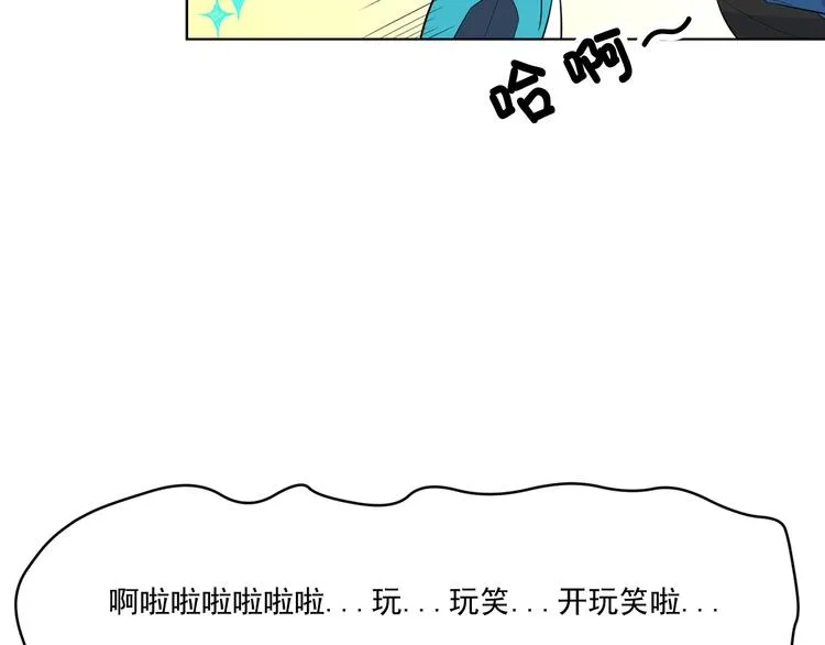 第4话 开学第一天弄塌宿舍！ 第36页
