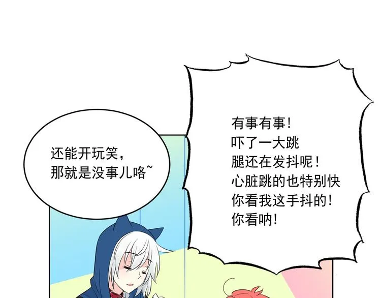 第4话 开学第一天弄塌宿舍！ 第39页