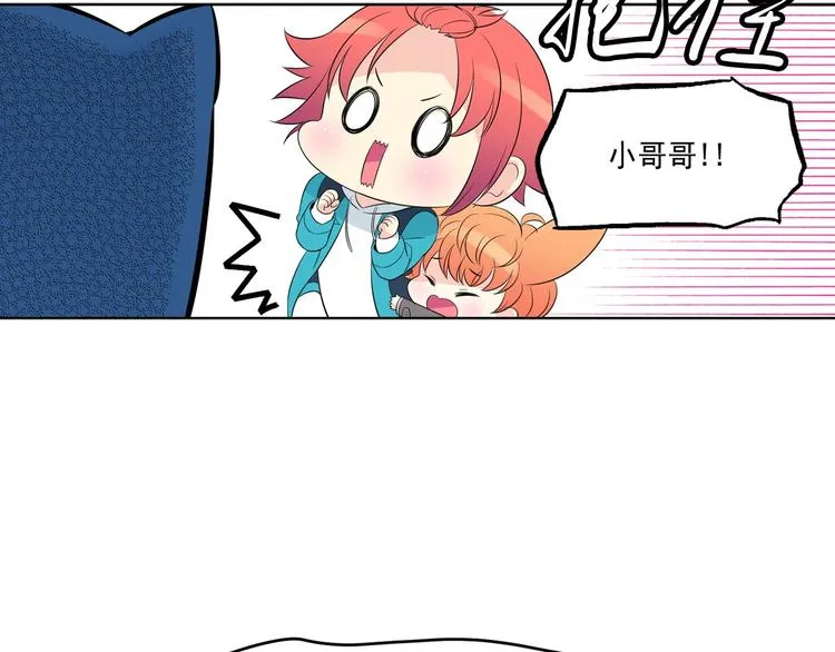 第4话 开学第一天弄塌宿舍！ 第41页