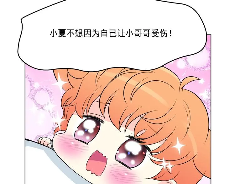 第4话 开学第一天弄塌宿舍！ 第42页