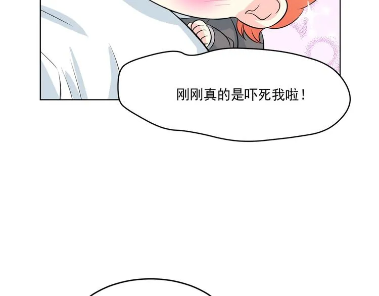 第4话 开学第一天弄塌宿舍！ 第43页