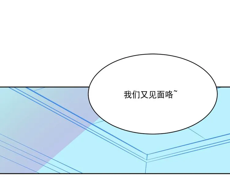 第4话 开学第一天弄塌宿舍！ 第46页