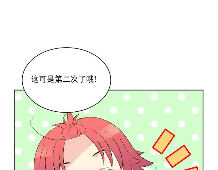 第4话 开学第一天弄塌宿舍！ 第47页