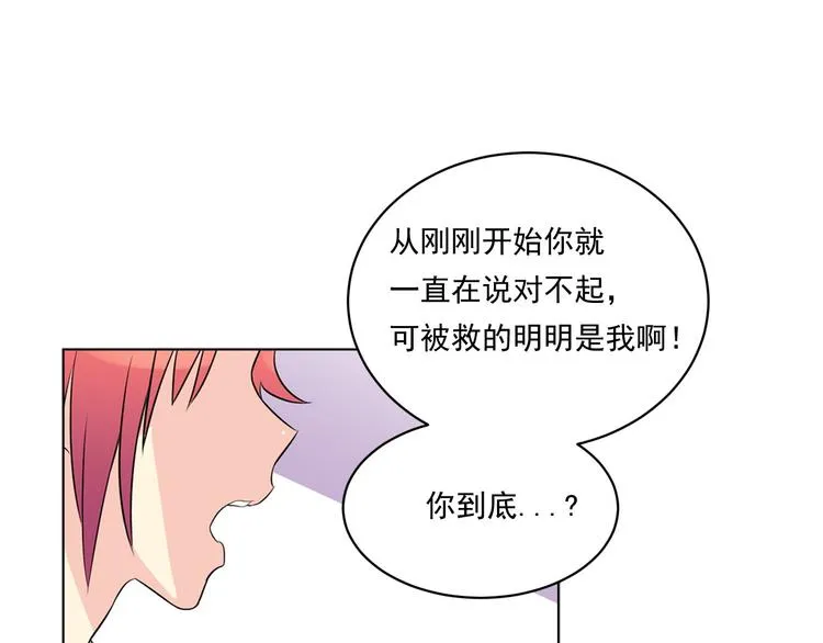 第4话 开学第一天弄塌宿舍！ 第60页