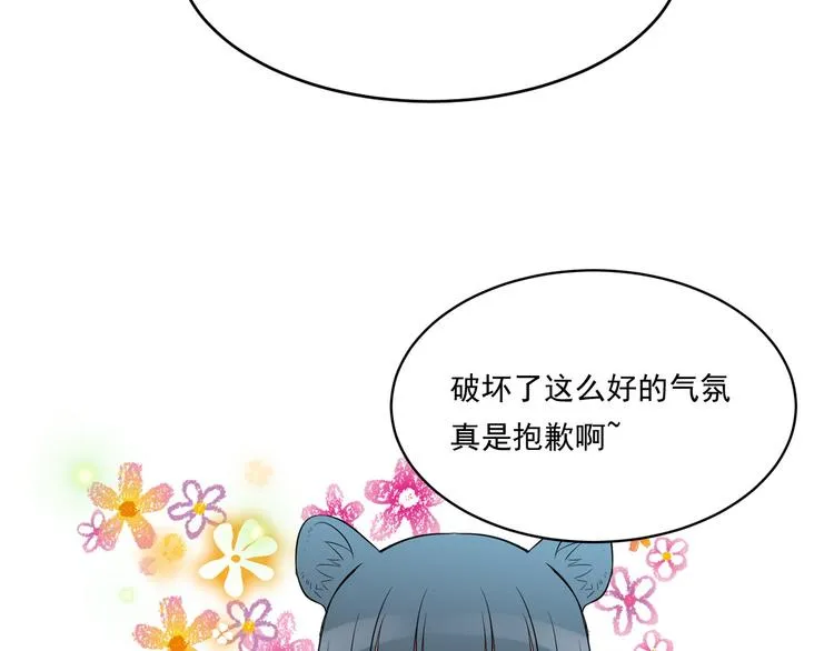 第4话 开学第一天弄塌宿舍！ 第62页
