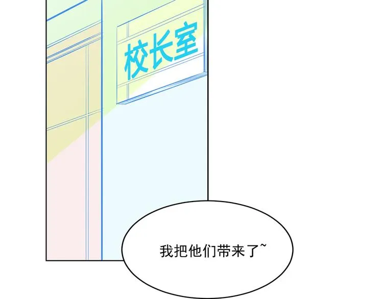 第4话 开学第一天弄塌宿舍！ 第72页