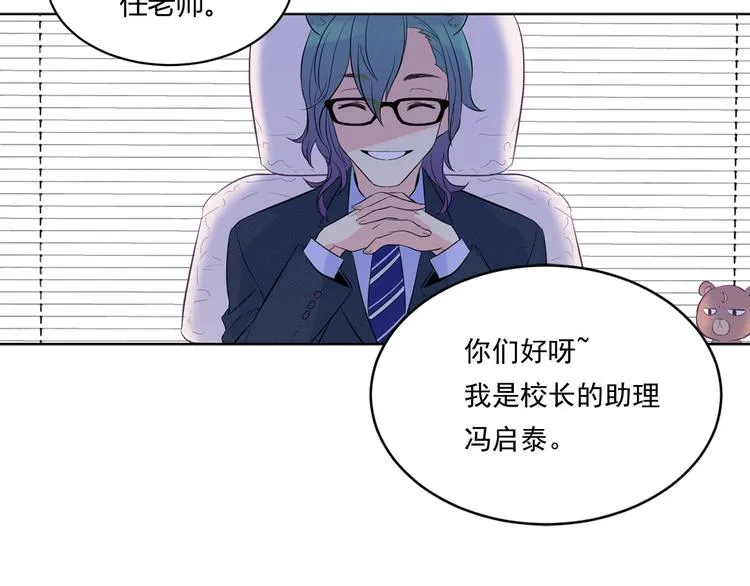 第4话 开学第一天弄塌宿舍！ 第75页