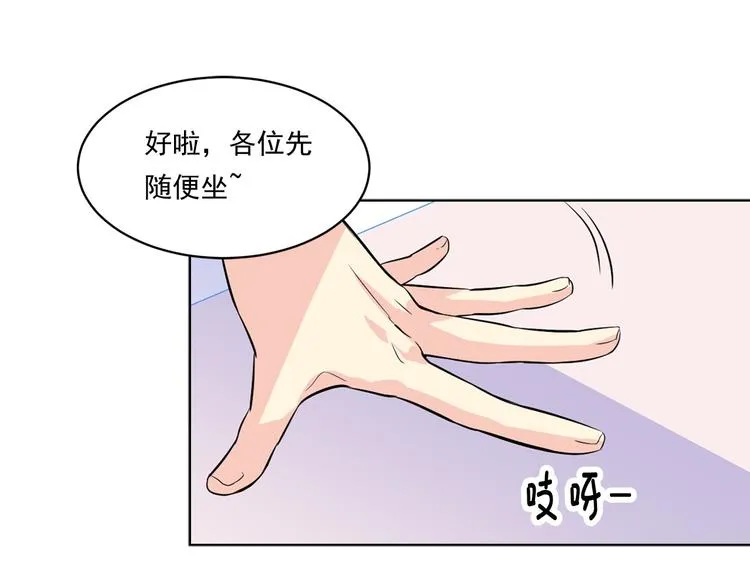 第4话 开学第一天弄塌宿舍！ 第77页