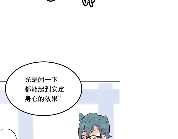 第4话 开学第一天弄塌宿舍！ 第82页