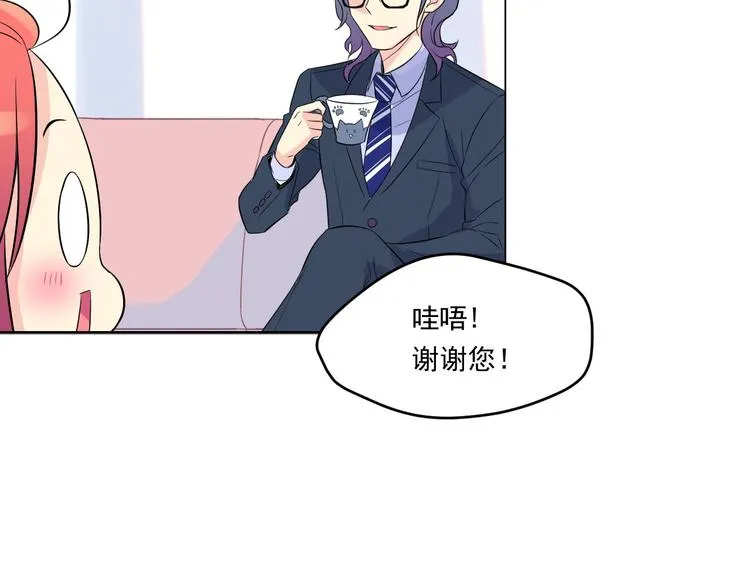 第4话 开学第一天弄塌宿舍！ 第83页